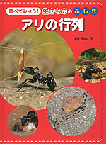 アリの行列