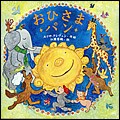 おひさまパン
