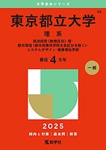 Amazon.co.jp: 教学社 京都大学 理系 後期日程 2000 平成12 赤本