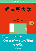 東京大学 東大 理科 理系 1991年版 赤本 - メルカリ