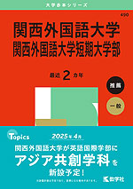 翌日発送】 赤本 東京外国語大学 1994年～2019年 24年分｜Yahoo