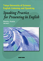 Speaking Practice for Presenting in English