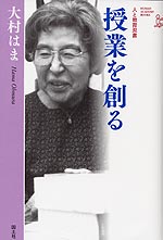授業を創る
