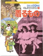 着るもの
