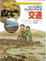 交通