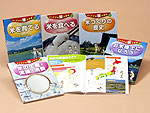 よくわかる米の事典 【全5巻セット】