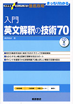 英文読解基礎マニュアル/世界思想社