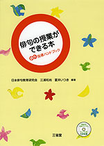 俳句の授業ができる本