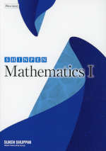 Revised SHINPEN Mathematics I （教科書番号 104-904）