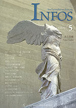INFOS Volume 5