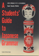 英文 間違えやすい日本語文法