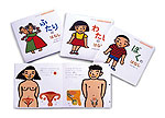 おかあさんとみる性の本(全3巻)