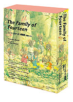 The Family of Fourteen 14ひきのシリーズ・英語版 ［全5巻］セット