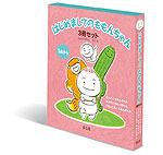 はじめましてのももんちゃん 3冊セット (全3巻)