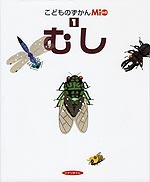 むし