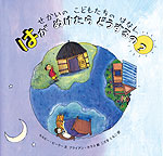 はが ぬけたら どう するの