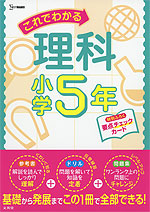 カードでおぼえる漢字 小学４年/文英堂