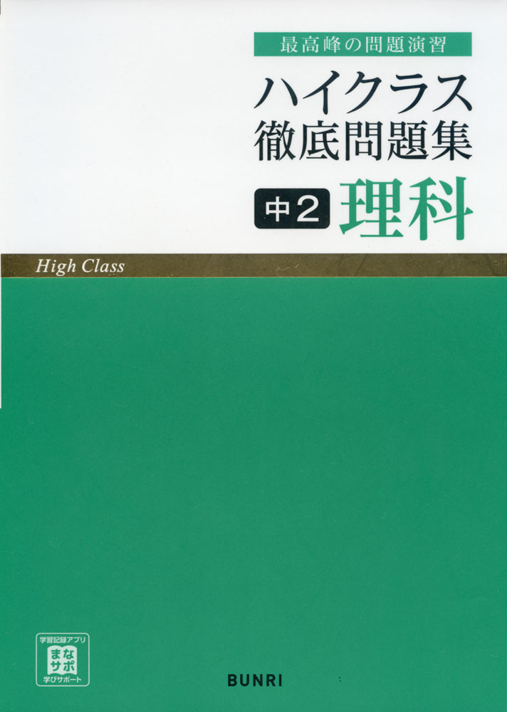 理科　中学教科書ワーク　価格比較　東京書籍版　1年