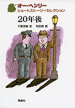20年後