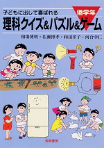 理科クイズ パズル ゲーム 低学年 黎明書房 学参ドットコム 理科クイズ パズル ゲーム 低学年 黎明書房 学参ドットコム