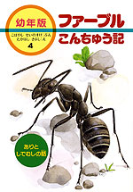 Cありとしでむしの話