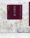 ・中原中也