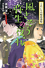 ?風さそう弥生の夜桜