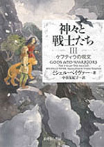・ケフティウの呪文