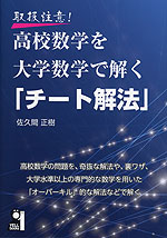 慶應SFC小論文対策 4つの秘訣合格法 | エール出版社 - 学参ドットコム