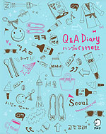 Q&A Diary ハングルで3行日記