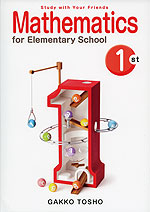Study with Your Friends Mathematics for Elementary School 1st Grade (みんなと学ぶ 小学校 算数 1年 英訳本)
