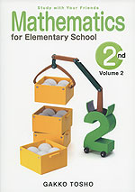 Study with Your Friends Mathematics for Elementary School 2nd Grade Volume 2 (みんなと学ぶ 小学校 算数 2年下 英訳本)