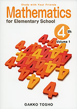 Study with Your Friends Mathematics for Elementary School 4th Grade Volume 1 (みんなと学ぶ 小学校 算数 4年上 英訳本)