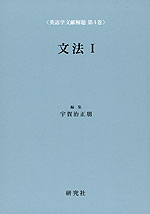 文法I