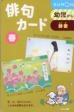 俳句カード 春
