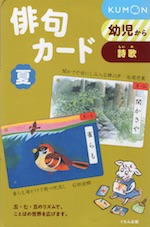 俳句カード 夏