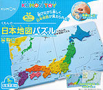 くもんの 日本地図パズル