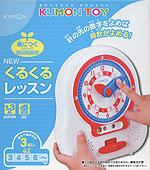 NEW くるくるレッスン