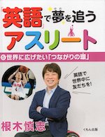 世界に広げたい「つながりの環」