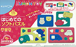 はじめてのソフトパズル