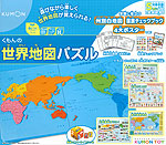 くもんの 世界地図パズル