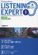 The Japan Times LISTENING EXPERT vol.1