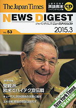 The Japan Times NEWS DIGEST 2015.3 Vol.53
