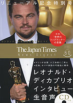 The Japan Times NEWS DIGEST 2016.5 Vol.60