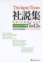 The Japan Times 社説集 2016年下半期
