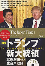 The Japan Times NEWS DIGEST 2017.3 Vol.65