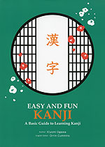 EASY AND FUN KANJI