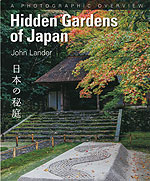 Hidden Gardens of Japan 日本の秘庭