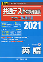 テスト 駿台 共通