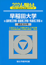 実戦模試演習　東京大学への国語 ２００２/駿台文庫/駿台予備学校